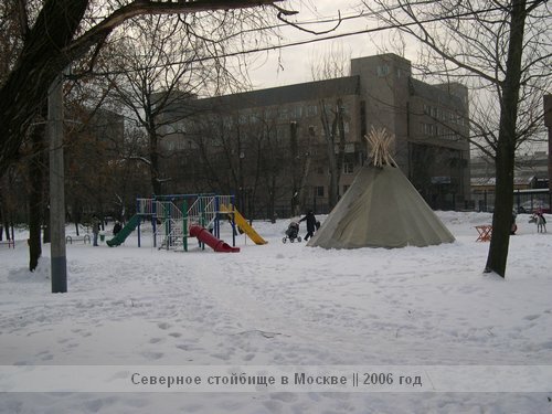 В Москве проходит Северное стойбище
